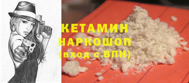 Кетамин ketamine  Наро-Фоминск 